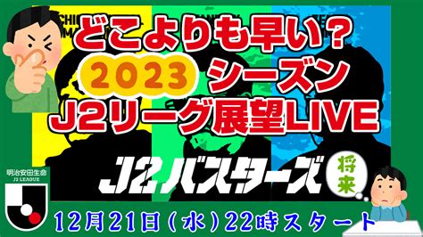 live j2 3pm|Japan J2.